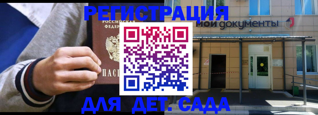 прописка для школы в Энгельсе