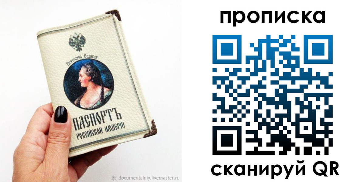 прописка иностранных граждан в Энгельсе