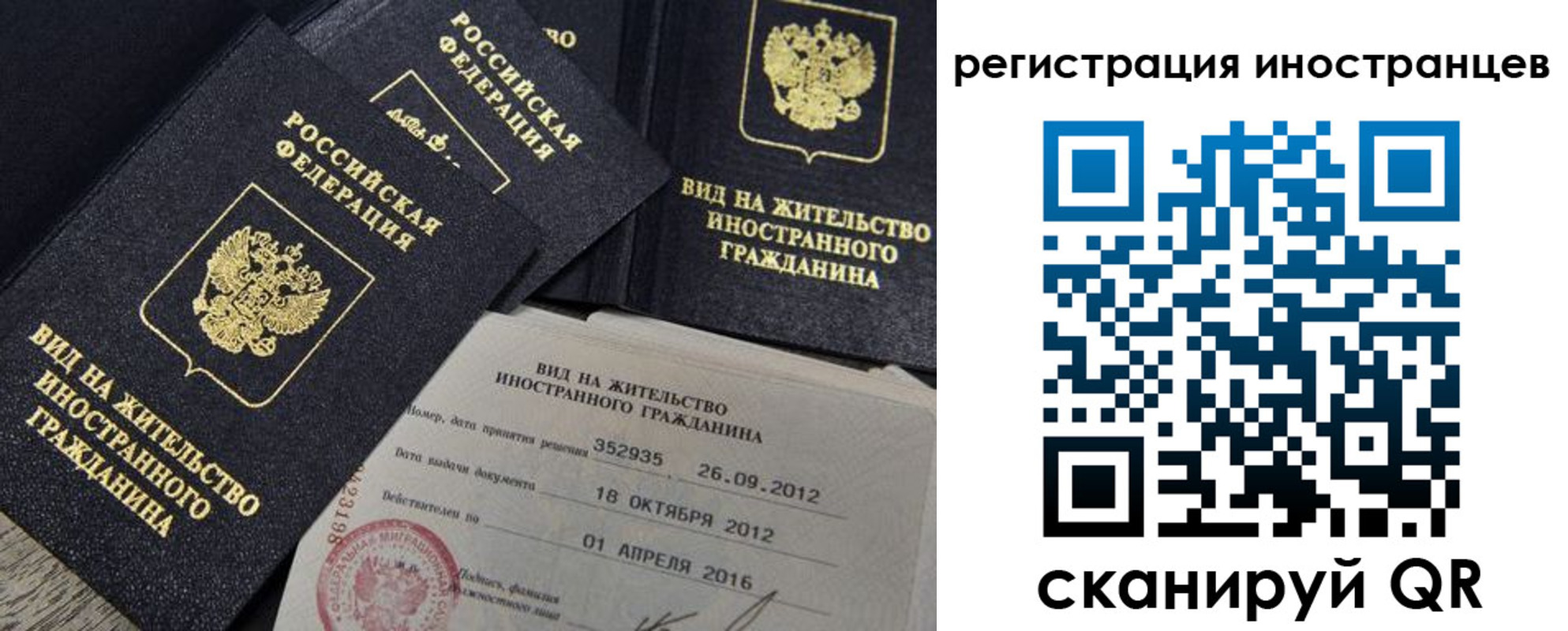 прописка в Энгельсе