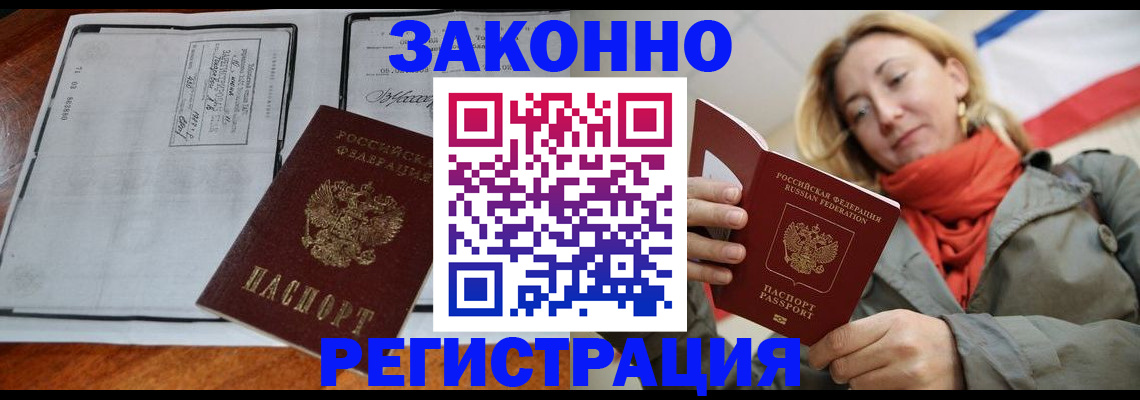 регистрация в Энгельсе