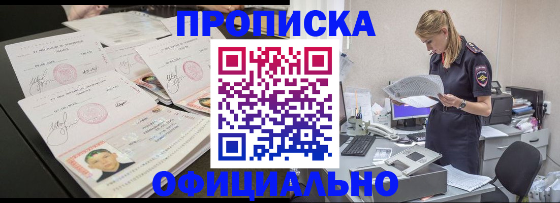 временная регистрация законно в Энгельсе