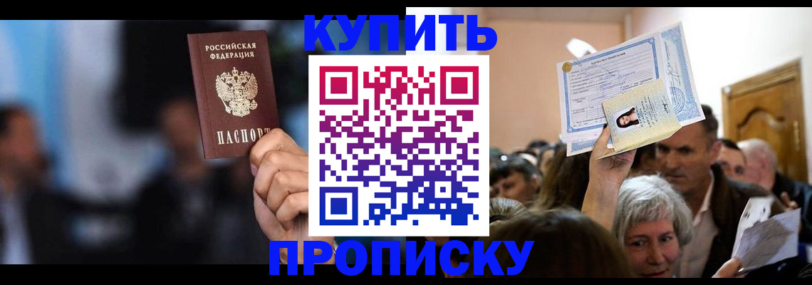 пропишу в квартире в Энгельсе