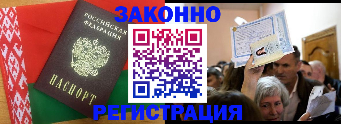 временная регистрация для школы в Энгельсе